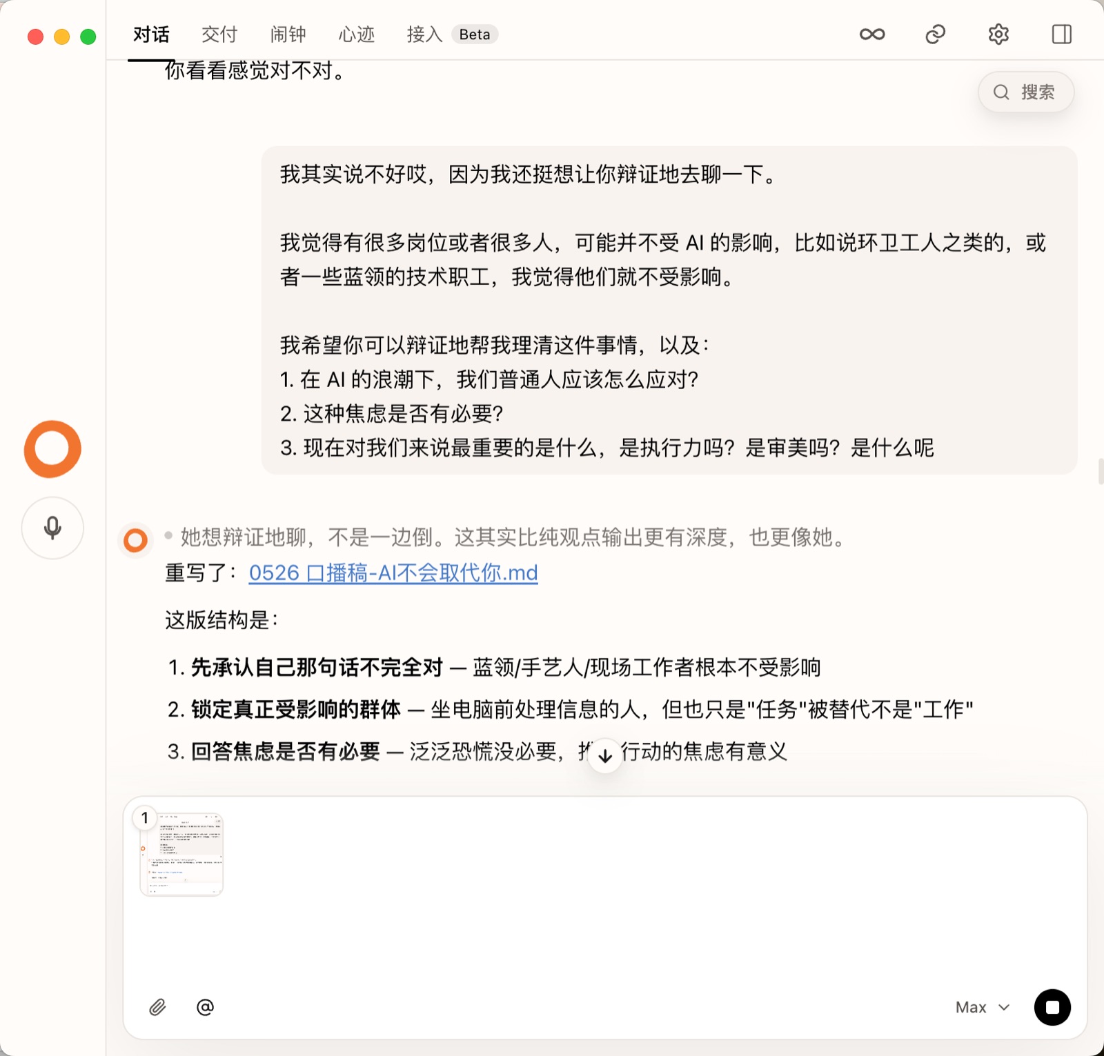 场景一示例2