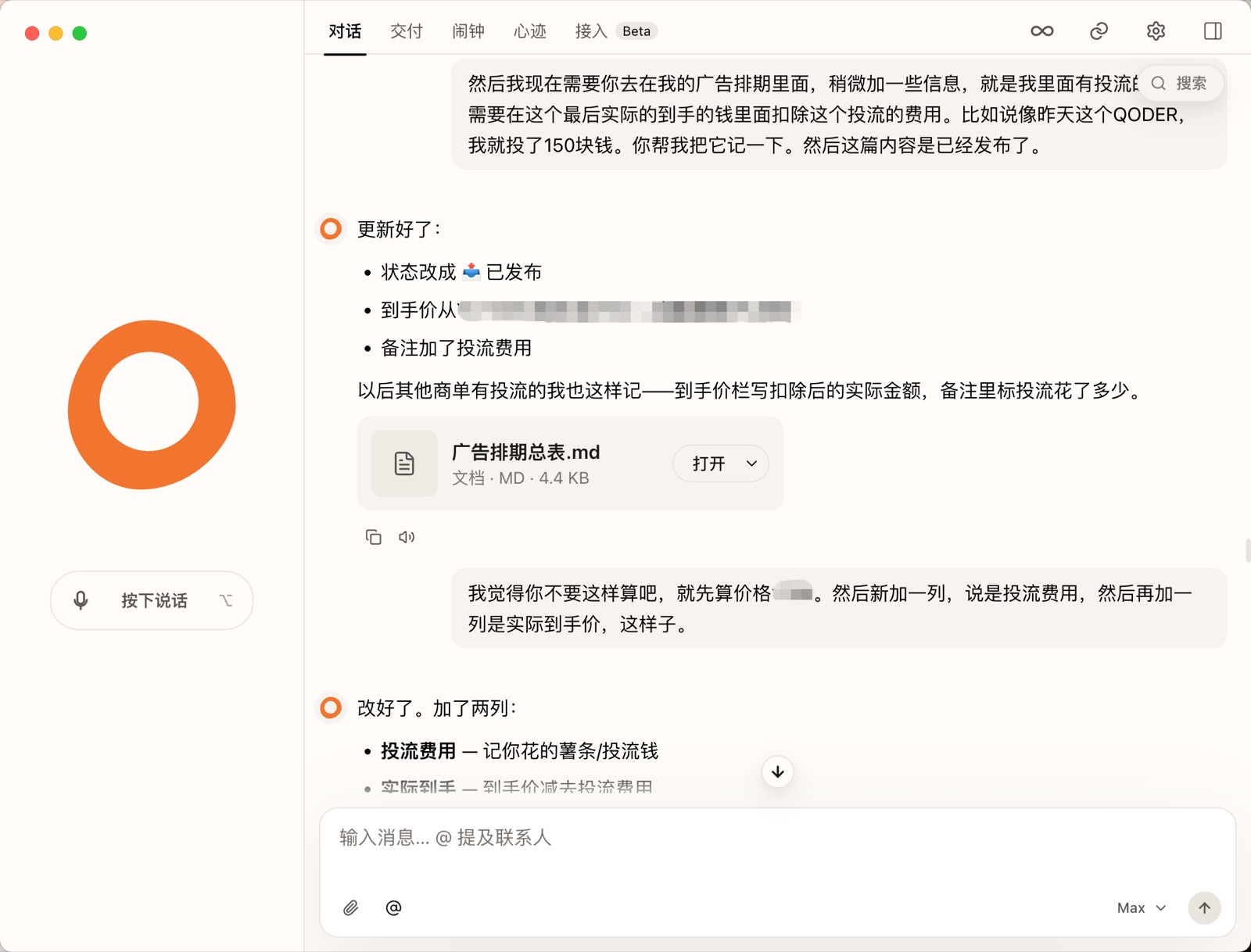 广告排期示例