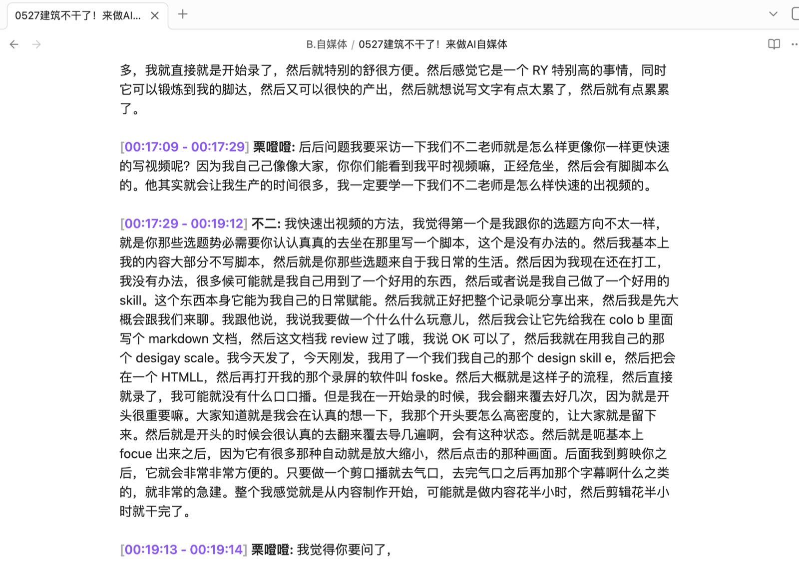场景五示例3
